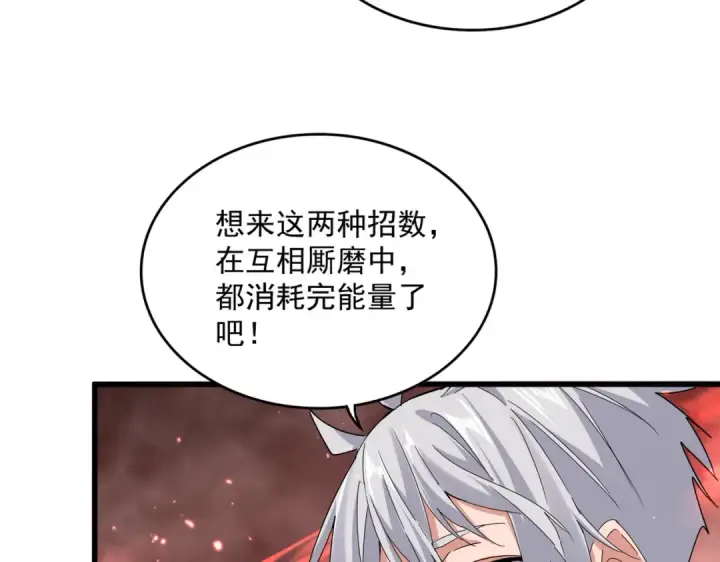 漫画《魔皇大管家》第774话 要生还是要死第23张图