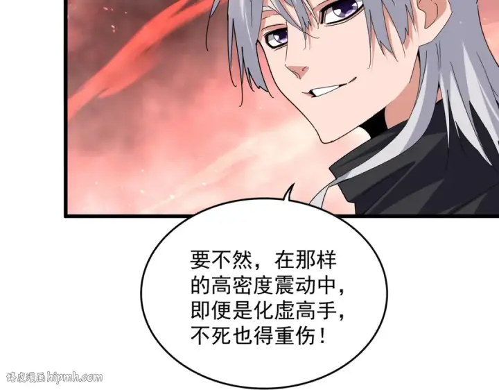 漫画《魔皇大管家》第774话 要生还是要死第24张图