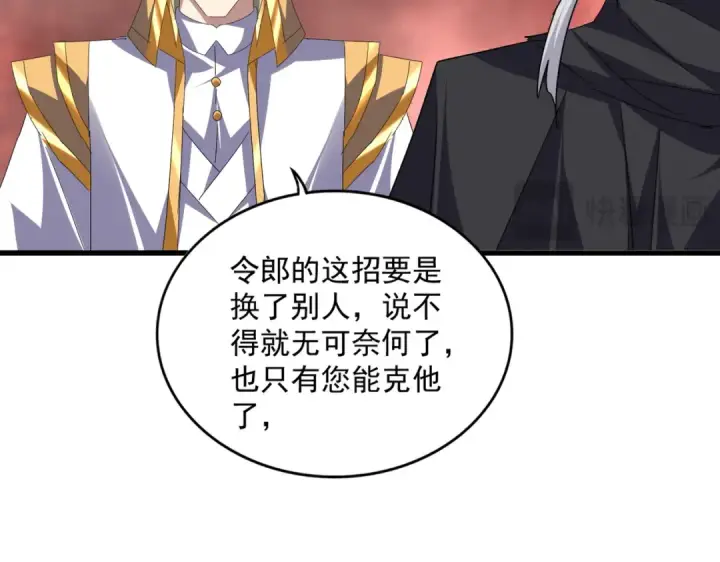漫画《魔皇大管家》第774话 要生还是要死第26张图