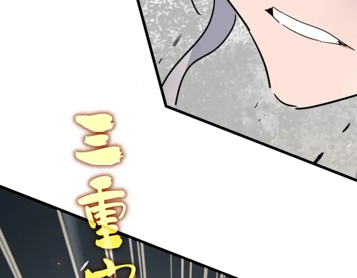 漫画《魔皇大管家》第774话 要生还是要死第3张图