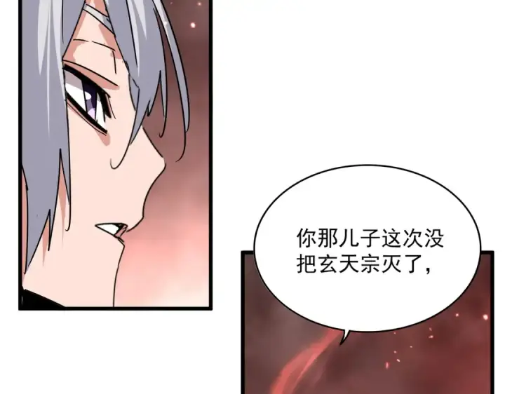 漫画《魔皇大管家》第774话 要生还是要死第30张图