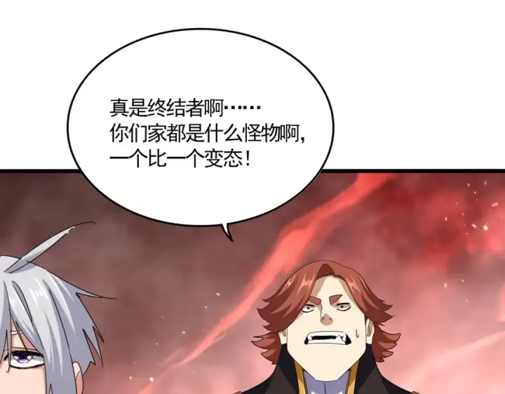 漫画《魔皇大管家》第774话 要生还是要死第38张图