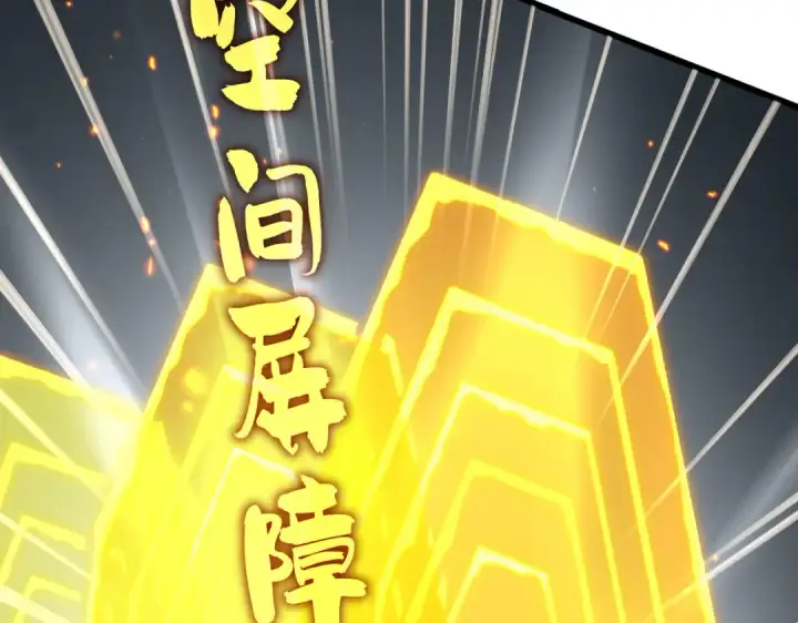 漫画《魔皇大管家》第774话 要生还是要死第4张图