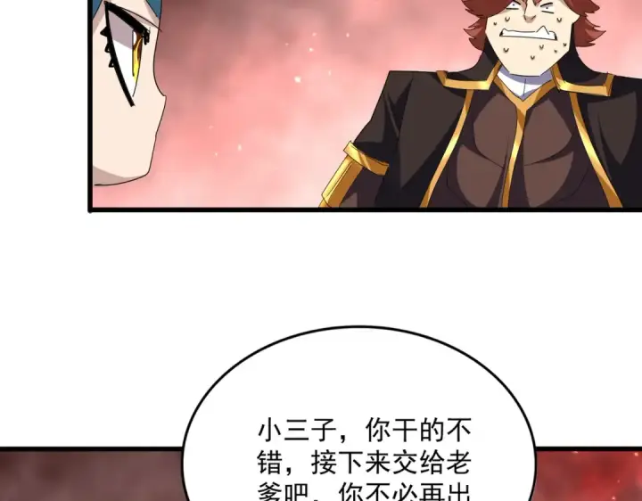 漫画《魔皇大管家》第774话 要生还是要死第44张图
