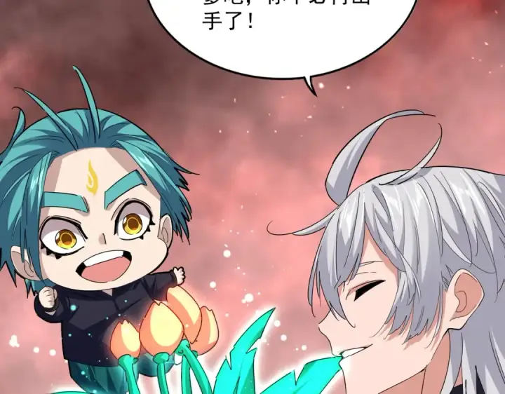 漫画《魔皇大管家》第774话 要生还是要死第45张图