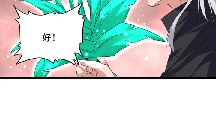 漫画《魔皇大管家》第774话 要生还是要死第46张图