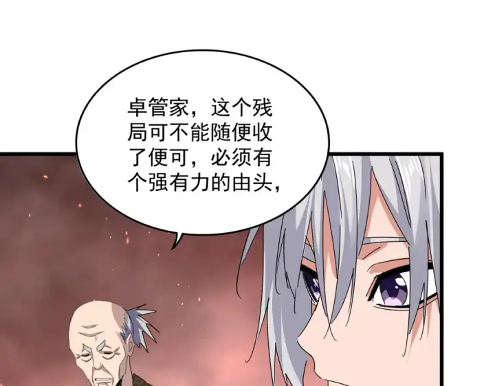 漫画《魔皇大管家》第774话 要生还是要死第47张图