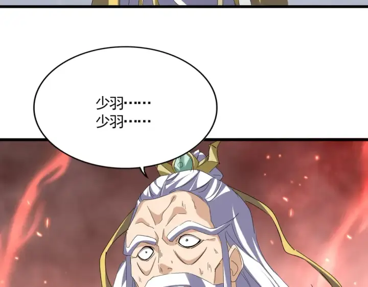 漫画《魔皇大管家》第774话 要生还是要死第59张图