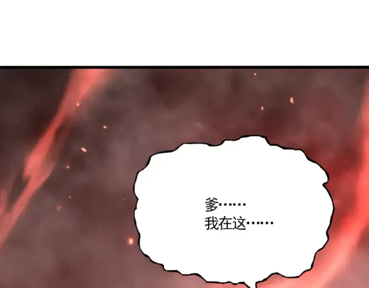 漫画《魔皇大管家》第774话 要生还是要死第61张图