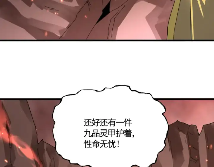 漫画《魔皇大管家》第774话 要生还是要死第63张图
