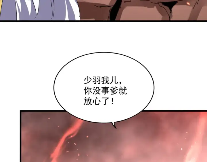 漫画《魔皇大管家》第774话 要生还是要死第65张图