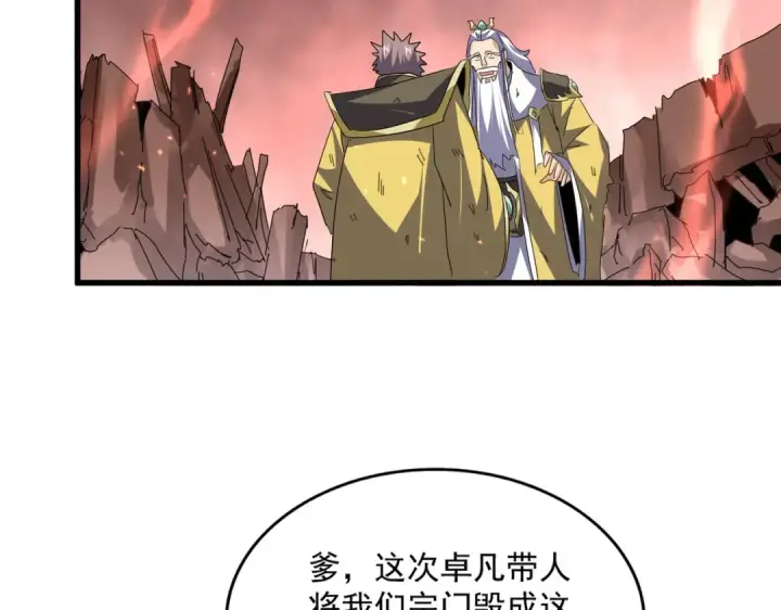 漫画《魔皇大管家》第774话 要生还是要死第66张图