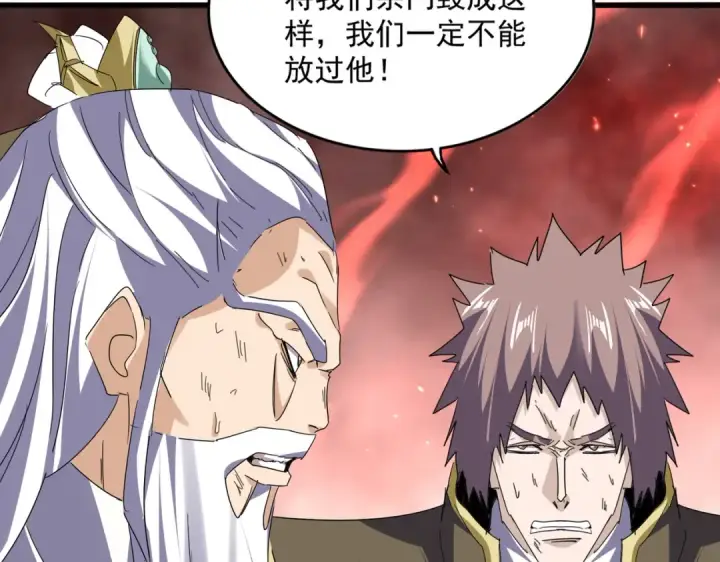 漫画《魔皇大管家》第774话 要生还是要死第67张图