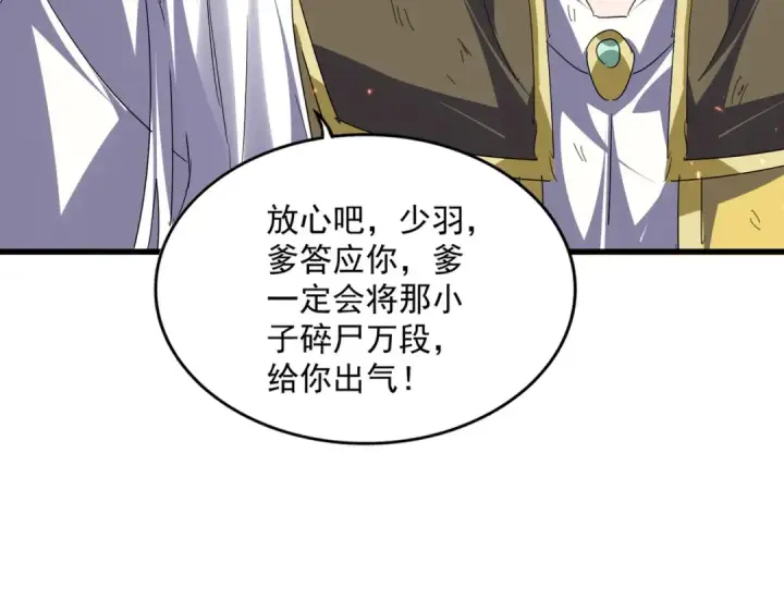 漫画《魔皇大管家》第774话 要生还是要死第68张图