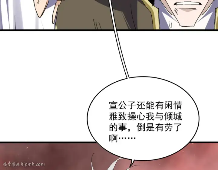 漫画《魔皇大管家》第774话 要生还是要死第72张图