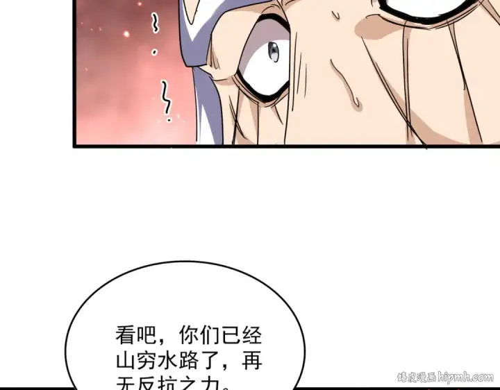 漫画《魔皇大管家》第774话 要生还是要死第80张图