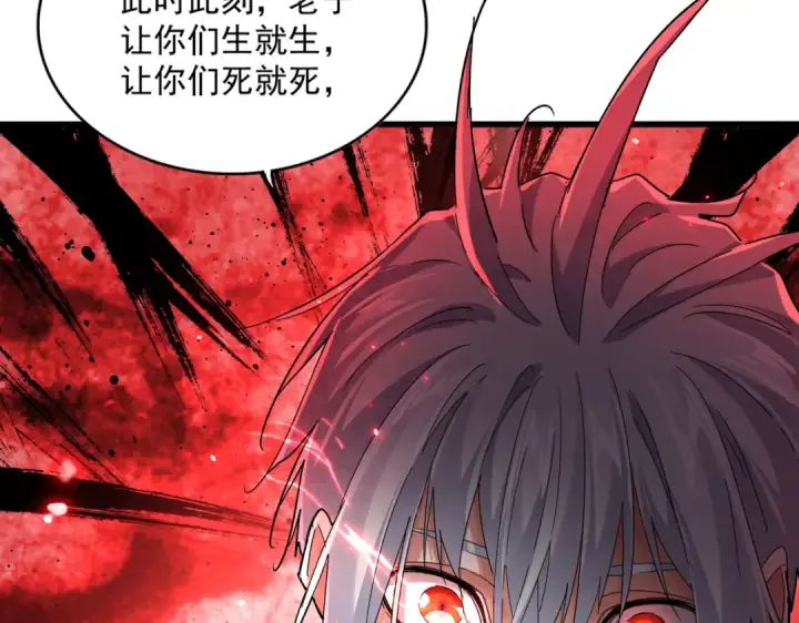 漫画《魔皇大管家》第774话 要生还是要死第84张图