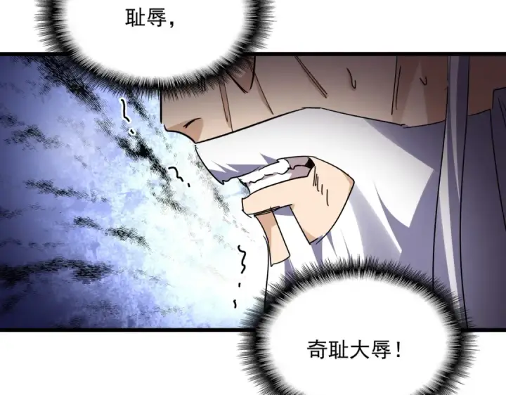 漫画《魔皇大管家》第774话 要生还是要死第89张图