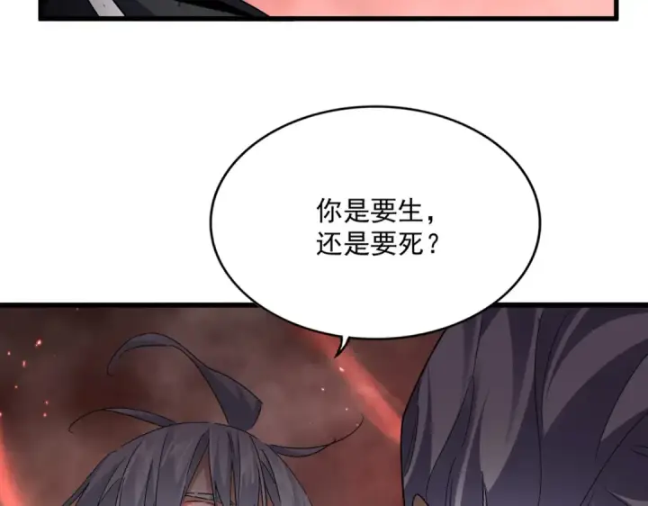 漫画《魔皇大管家》第774话 要生还是要死第91张图