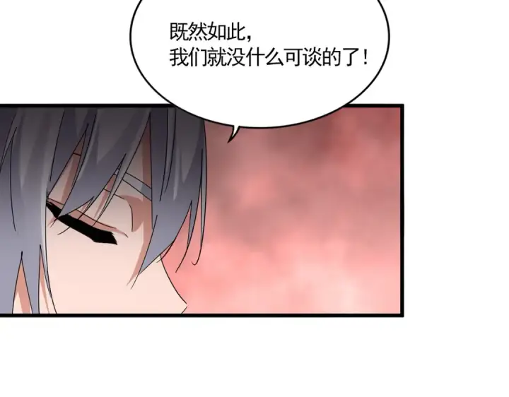 漫画《魔皇大管家》第774话 要生还是要死第97张图