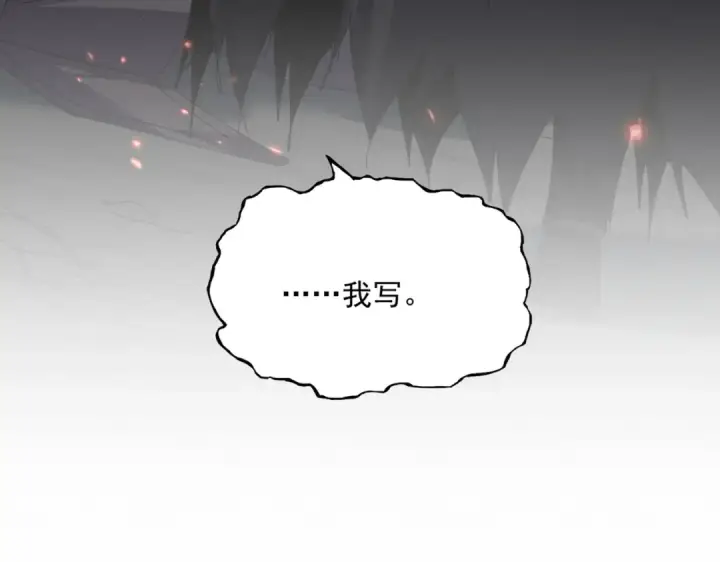 漫画《魔皇大管家》第775话 我说你记第101张图