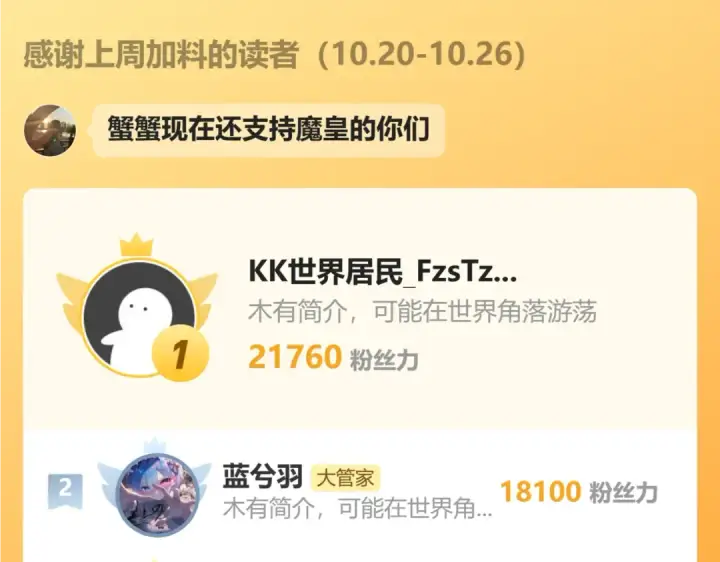 漫画《魔皇大管家》第775话 我说你记第103张图