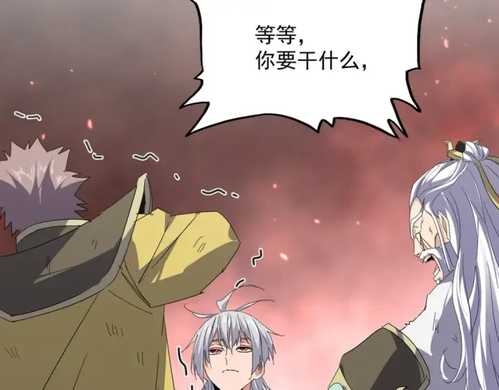 漫画《魔皇大管家》第775话 我说你记第11张图
