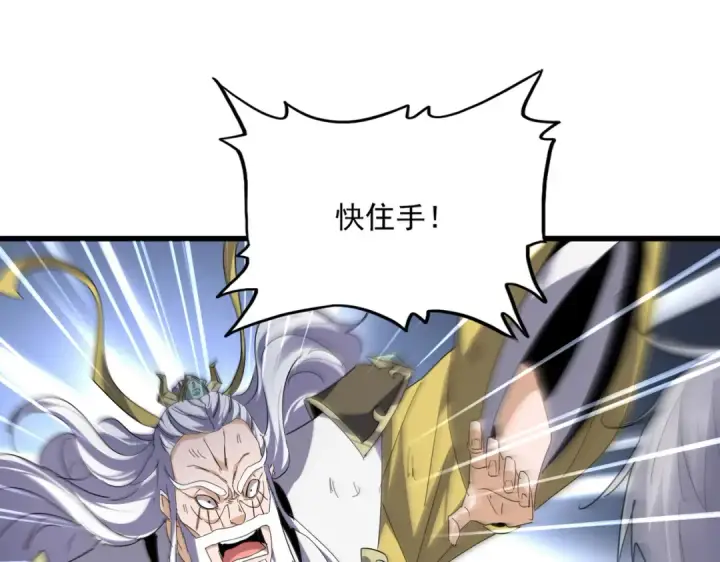 漫画《魔皇大管家》第775话 我说你记第15张图