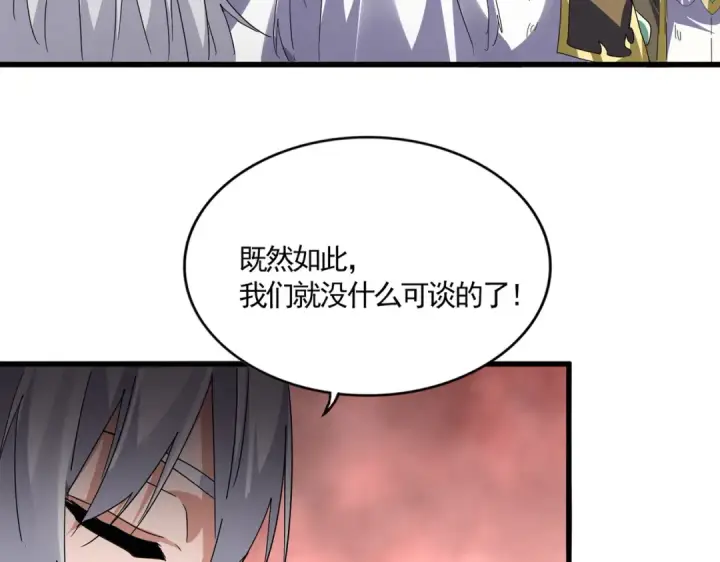 漫画《魔皇大管家》第775话 我说你记第2张图