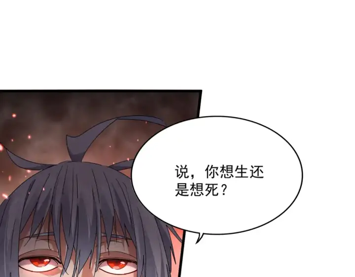 漫画《魔皇大管家》第775话 我说你记第20张图