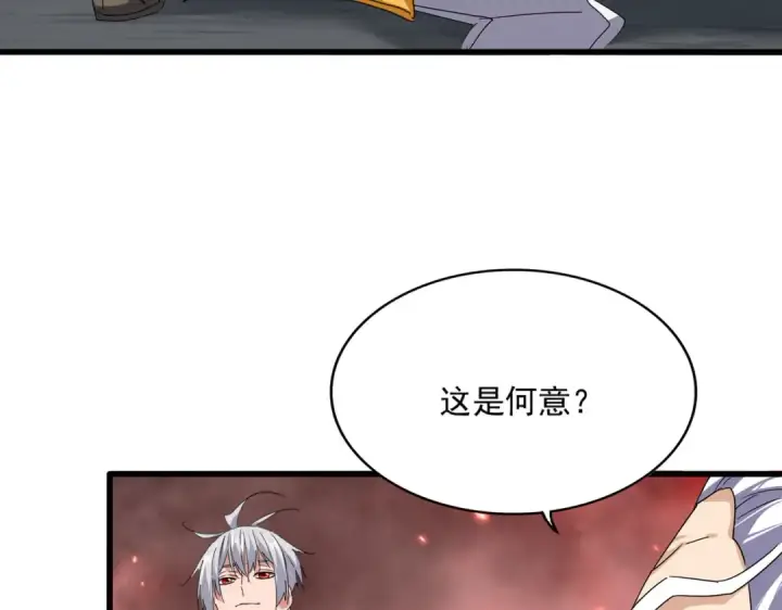 漫画《魔皇大管家》第775话 我说你记第33张图