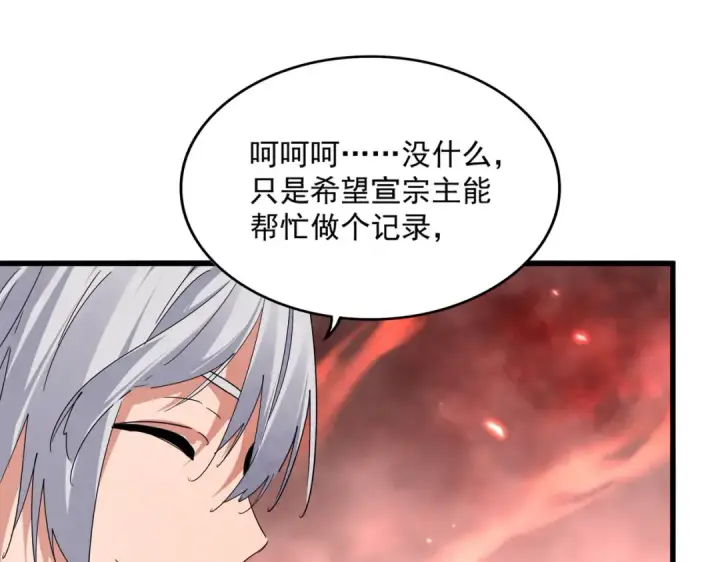 漫画《魔皇大管家》第775话 我说你记第35张图