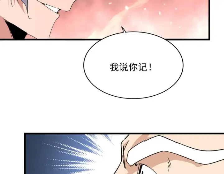 漫画《魔皇大管家》第775话 我说你记第36张图