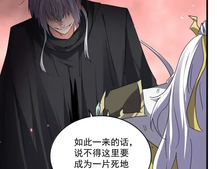 漫画《魔皇大管家》第775话 我说你记第43张图