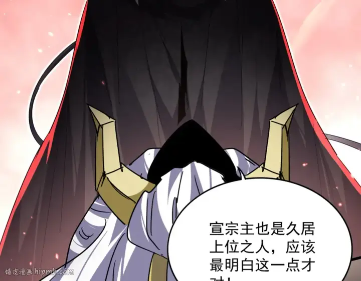 漫画《魔皇大管家》第775话 我说你记第56张图