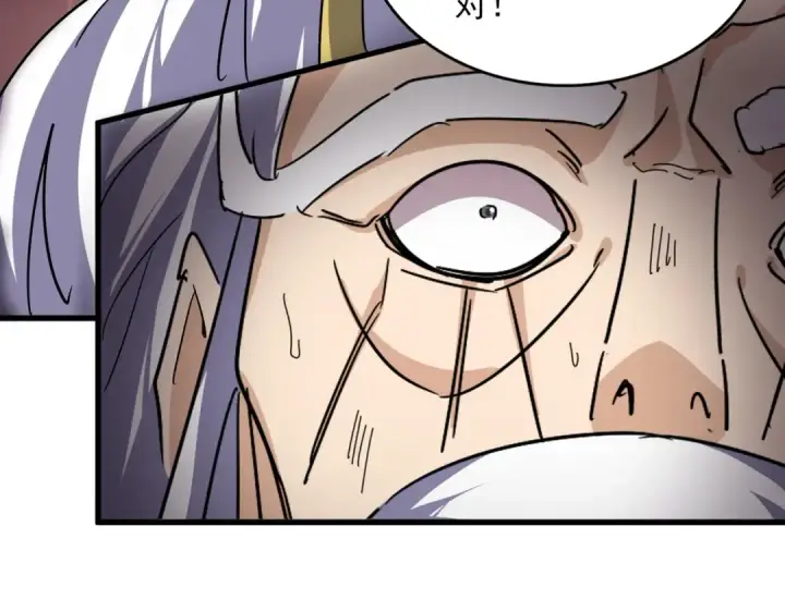 漫画《魔皇大管家》第775话 我说你记第57张图