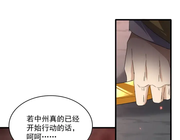 漫画《魔皇大管家》第775话 我说你记第60张图