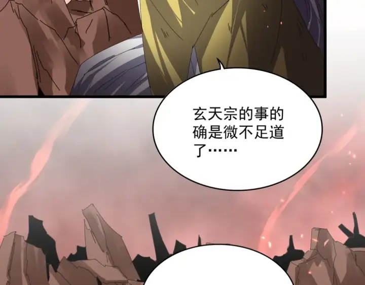 漫画《魔皇大管家》第775话 我说你记第62张图