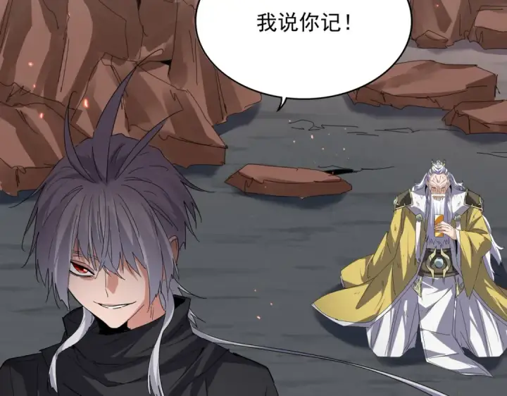 漫画《魔皇大管家》第775话 我说你记第63张图