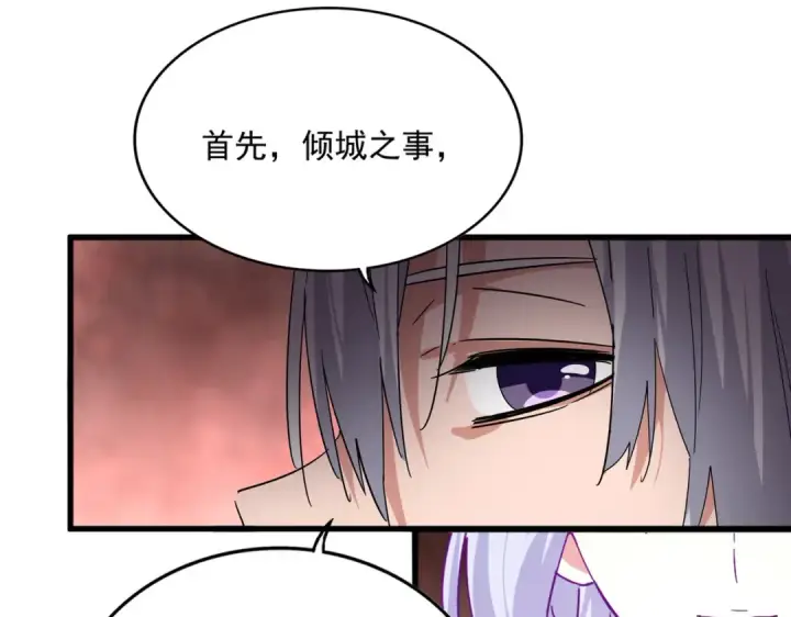 漫画《魔皇大管家》第775话 我说你记第65张图