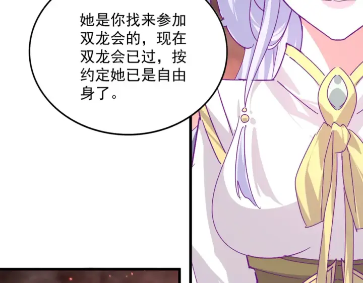 漫画《魔皇大管家》第775话 我说你记第66张图
