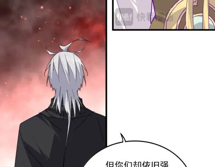 漫画《魔皇大管家》第775话 我说你记第67张图