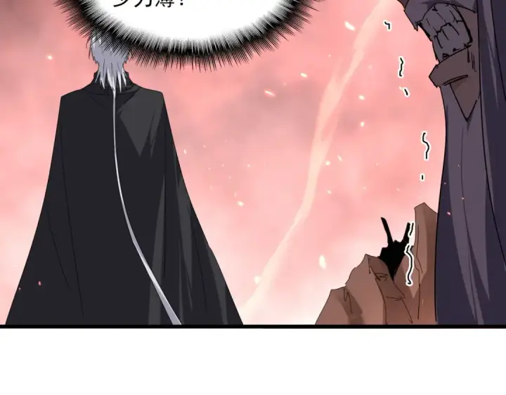 漫画《魔皇大管家》第775话 我说你记第70张图