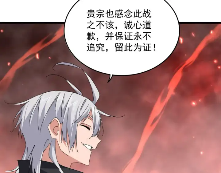 漫画《魔皇大管家》第775话 我说你记第75张图