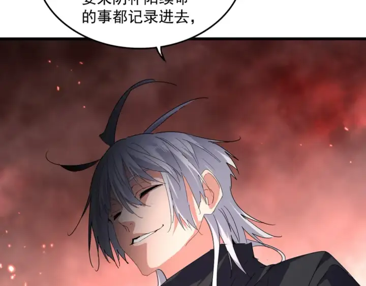 漫画《魔皇大管家》第775话 我说你记第89张图