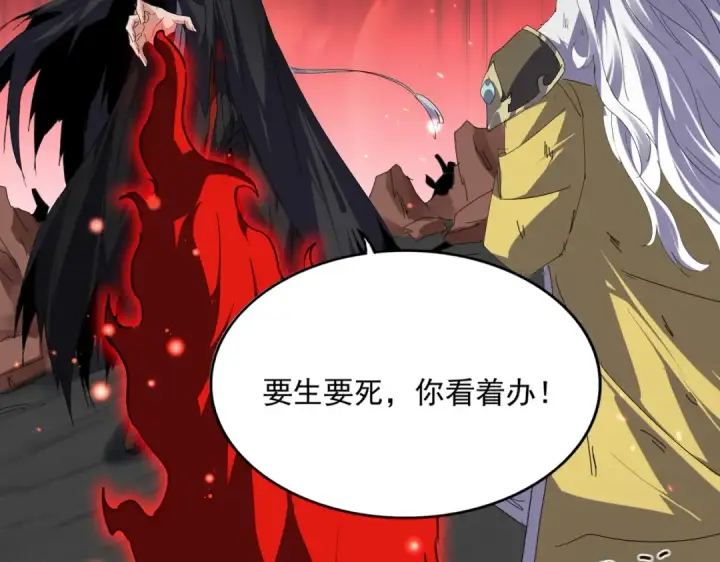 漫画《魔皇大管家》第775话 我说你记第95张图