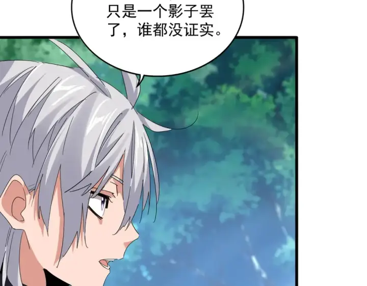 漫画《魔皇大管家》第776话 战争结束第100张图