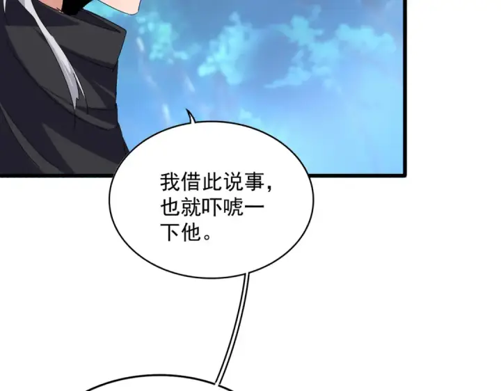 漫画《魔皇大管家》第776话 战争结束第101张图
