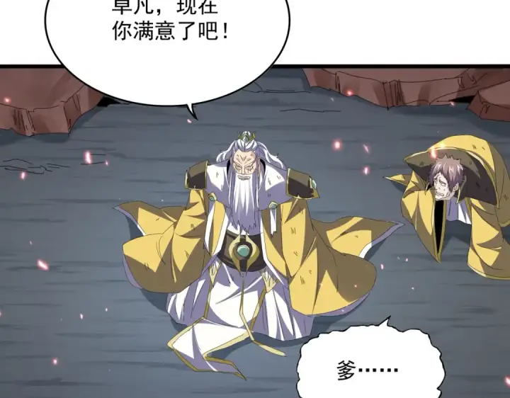 漫画《魔皇大管家》第776话 战争结束第12张图