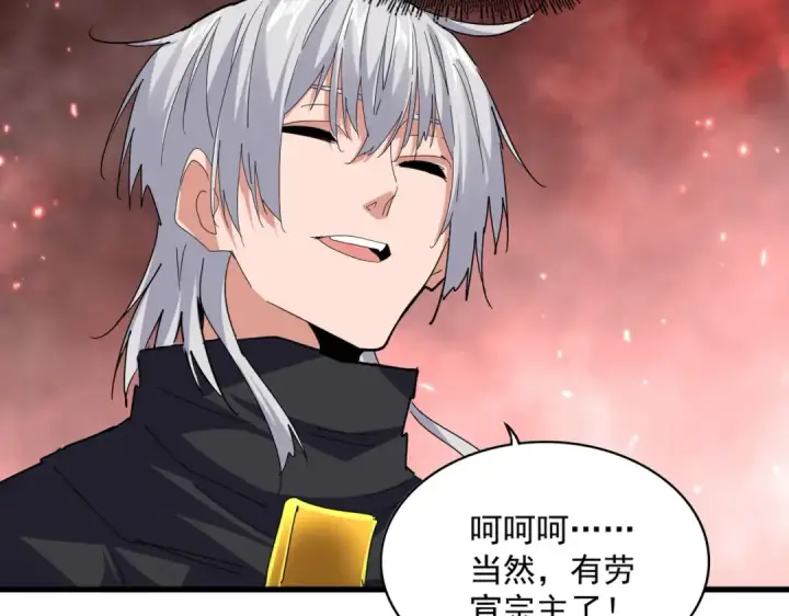 漫画《魔皇大管家》第776话 战争结束第14张图